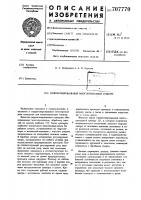 Гидрокопировальный многопроходной суппорт Гидрокопировальный многопроходной суппорт