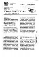 Способ возведения зданий Способ возведения зданий