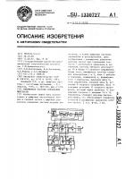 Умножитель частоты следования импульсов Умножитель частоты следования импульсов