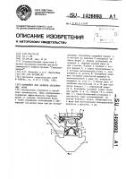 Контейнер для заливки оболочковых форм Контейнер для заливки оболочковых форм