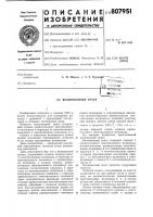Волноводный тракт Волноводный тракт