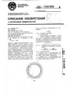 Многосекционный гибкий бункер Многосекционный гибкий бункер