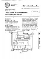 Устройство для выполнения быстрого преобразования уолша Устройство для выполнения быстрого преобразования уолша