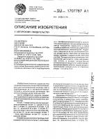 Устройство для контроля печатных плат Устройство для контроля печатных плат