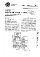 Клапанный узел поршневого насоса Клапанный узел поршневого насоса