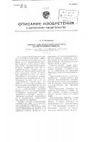 Аппарат для испытания пластмасс на светотермостойкость Аппарат для испытания пластмасс на светотермостойкость