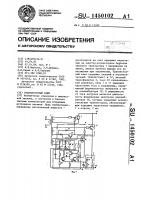 Транзисторный ключ Транзисторный ключ