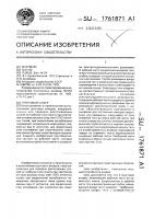 Грунтовый анкер Грунтовый анкер