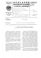 Пресс-форма для изготовления цилиндрических стержней из полимеров Пресс-форма для изготовления цилиндрических стержней из полимеров