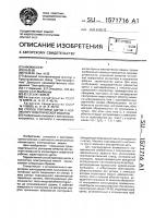 Способ притирки щеток к коллектору электрической машины Способ притирки щеток к коллектору электрической машины