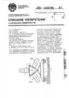 Проводник для подъемного сосуда Проводник для подъемного сосуда