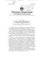 Установка для пневматической транспортировки кормов Установка для пневматической транспортировки кормов