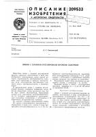 Линия с плавной регулировкой времени задержки