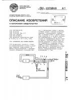Устройство для осушки воздуха Устройство для осушки воздуха