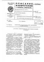 Цепь с приспособлением для укладки кабелей и шлангов Цепь с приспособлением для укладки кабелей и шлангов