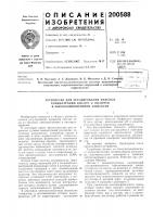 Устройство для регулирования нулевых концентраций кислот и щелочей в многокомпонентной жидкости