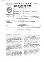 Способ получения 2-винилпиридина Способ получения 2-винилпиридина