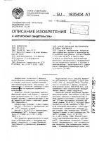 Способ получения ацетонформальдегидных олигомеров Способ получения ацетонформальдегидных олигомеров