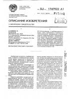 Пьезометрический уровнемер Пьезометрический уровнемер
