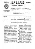 Установка для искусственного выращивания растений Установка для искусственного выращивания растений