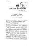 Передвижной стреловый кран Передвижной стреловый кран
