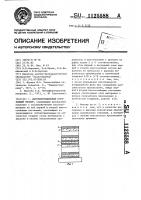 Интерференционный отрезающий фильтр Интерференционный отрезающий фильтр