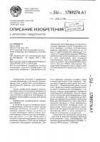 Способ подготовки материала к электрической сепарации Способ подготовки материала к электрической сепарации