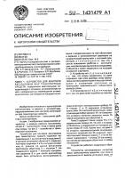 Устройство для контроля регулировки фар транспортных средств Устройство для контроля регулировки фар транспортных средств