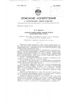 Способ закругления торцов зубьев переключаемых колес Способ закругления торцов зубьев переключаемых колес