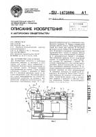 Устройство для клепки Устройство для клепки