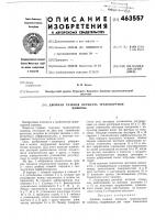 Двойная главная передача транспортной машины Двойная главная передача транспортной машины