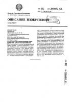 Способ получения карбида кремния и печь для его осуществления Способ получения карбида кремния и печь для его осуществления