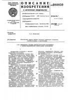 Оптическая система высокоскоростной фотокамеры с оптико- механической коммутацией изображения Оптическая система высокоскоростной фотокамеры с оптико- механической коммутацией изображения