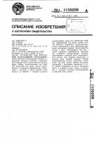 Устройство для крепления по-походному грузозахватного органа стрелового крана Устройство для крепления по-походному грузозахватного органа стрелового крана