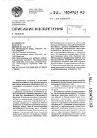 Источник питания для дуговой сварки Источник питания для дуговой сварки