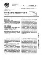 Устройство для испытания на прочность материалов при низких температурах Устройство для испытания на прочность материалов при низких температурах