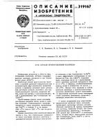 Способ приготовления носителя Способ приготовления носителя