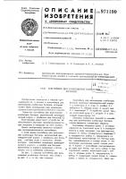 Контейнер для размещения колбасных батонов Контейнер для размещения колбасных батонов