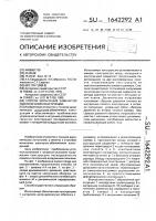 Способ испытания замкнутой оболочечной конструкции Способ испытания замкнутой оболочечной конструкции