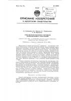 Способ изготовления счетчиков Способ изготовления счетчиков