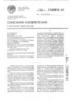 Способ затылования червячной фрезы Способ затылования червячной фрезы