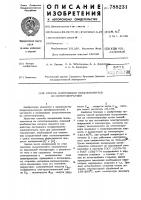 Способ поляризации пьезоэлементов на сегнетокерамики Способ поляризации пьезоэлементов на сегнетокерамики