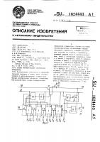 Схема формирования переносов сумматора Схема формирования переносов сумматора
