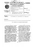 Установка для выращивания микроорганизмов Установка для выращивания микроорганизмов