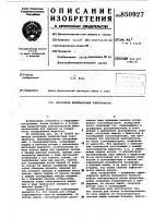 Погружной бесштанговый электронасос Погружной бесштанговый электронасос