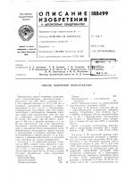 Г. в. головкин, н. л. б. малимонова, а. ф. плата, м. а. прянишникова, а.л. м. снитковская и м. и. фалькович институт органической химии им. н. д. зелинср Г. в. головкин, н. л. б. малимонова, а. ф. плата, м. а. прянишникова, а.л. м. снитковская и м. и. фалькович институт органической химии им. н. д. зелинср
