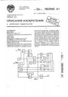 Устройство для формирования серий импульсов Устройство для формирования серий импульсов