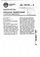 Формирователь командных импульсов Формирователь командных импульсов