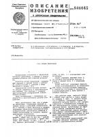 Штамп молотовой Штамп молотовой