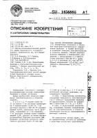 Способ определения бериллия Способ определения бериллия